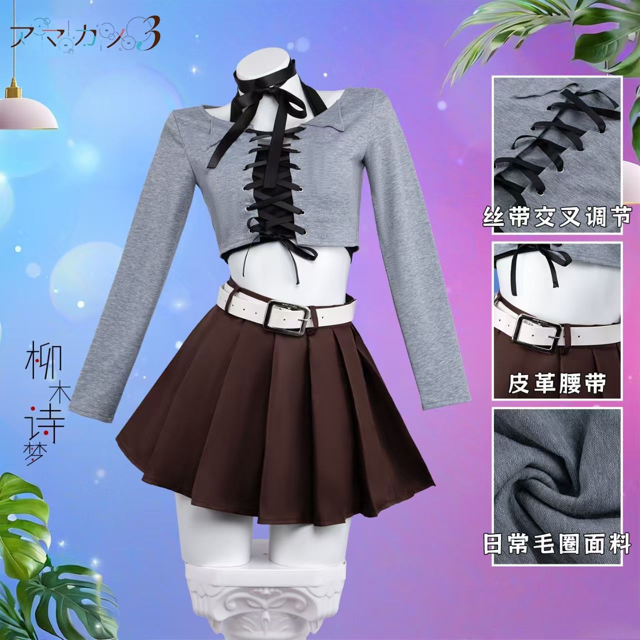 Women Queen Fashion - Amakano 3 Yanagi Shiyume Fantasia de